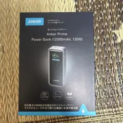 Anker Prime Power Bank 12000mAh 130W