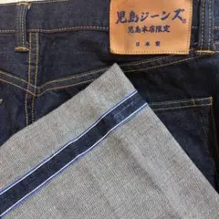 希少 児島ジーンズ 児島本店限定 ストレートデニム W33 日本製 濃紺のサムネイル