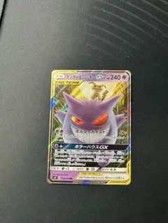 ゲンガー＆ミミッキュGX RR SM9 タッグボルト 038/095 ポケモン ゲンガー＆ミミッキュGX RR SM9 タッグボルト 038/095 - メルカリ