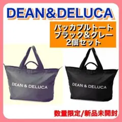 DEAN&DELUCA トートバッグ パッカブルトート 黒・グレー2個セット