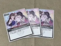 SorAZセレブレーション U hBP05-080