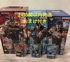 北斗の拳 一番くじ A賞 B賞 ラストワン賞セット おまけ付き フィギュア