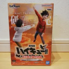ハイキュー ゴミ捨て場の決戦 フィギュア クロ&研磨