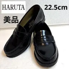 美品 HARUTA ハルタローレザー コインローファー 22.5cm 黒