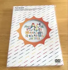 Aぇ! group 西からAぇ!風吹いてます! おてんと魂 DVD - メルカリ