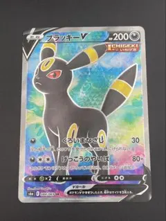 【中古品】 ブラッキーV SR S6a 084/069 拡張パック イーブイ