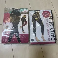 グラマラスパッツ&グラマラスパッツデイリースリム　M〜L 2足セット