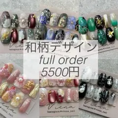 ネイルチップ フルオーダー ブライダル　成人式　和柄ネイル