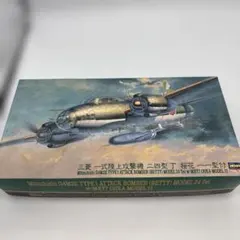 @ハセガワ 1/72 三菱 一式陸上攻撃機 二四型丁 桜花一一型付のサムネイル
