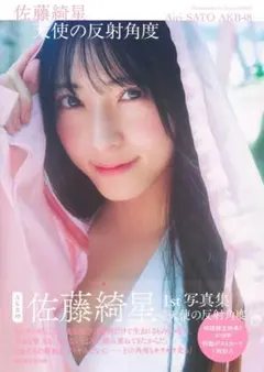 AKB48 八木愛月 ガラポン チェキ風 生写真 2月4月4枚セット - メルカリ