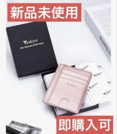新品未使用 パスケース 定期入れ