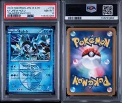 超希少【POP27枚のみ】【PSA1】プラズマ団 ギラティナ - メルカリ