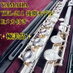 2026年最新】yamaha yfl 43の人気アイテム - メルカリ