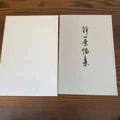 2026年最新】仲田幹一の人気アイテム - メルカリ