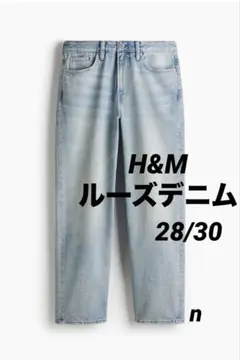 【美品】 H&M ルーズ デニム メンズ