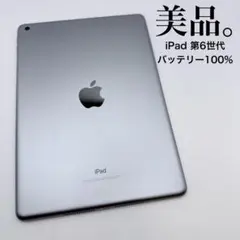 iPad 第7世代 32GB バッテリー最大容量91% Wi-Fi - メルカリ