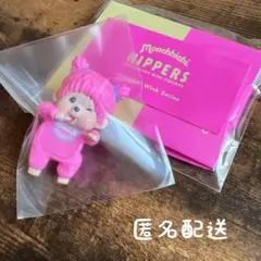 モンチッチ ヒッパーズ BerryPinkのサムネイル