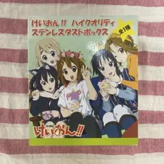 けいおん部カラフルメモリーズ!!!ぷらす、メタルチャーム(ゆいあずVer 