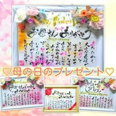 母の日のプレゼント♡感謝の思いを込めて