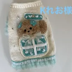 ティファニーブルーのギフトプードルニット　ハンドメイドのサムネイル