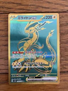 ポケモンカード ミライドンex 358/190 UR 1枚