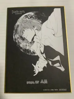 2026年最新】デスノート展 入場特典の人気アイテム - メルカリ