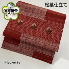 【名古屋帯】八寸 正絹 花柄 格子 可愛い臙脂 レトロアンティークNo240