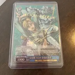 未使用 ヴァイス ジョジョの奇妙な冒険 SP 父を救うため 徐倫 サイン カードリスト ｜ ヴァイスシュヴァルツ｜Weiβ Schwarz