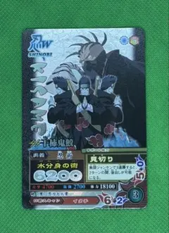 ナルト データカードダス うちはサスケ 呪印レア - メルカリ