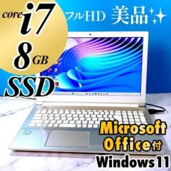 美品☆Corei7・8GB・SSD・MSOffice付ブルーレイ ノートパソコン - メルカリ