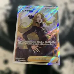 シロナの覇気 SR S9 スターバース 114/100 - メルカリ