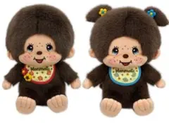 モンチッチ モンメイト