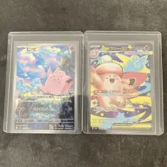 ピッピAR メガピクシーSR ポケカ ムニキスゼロ