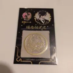 2026年最新】燭台切光忠 ステッカーの人気アイテム - メルカリ