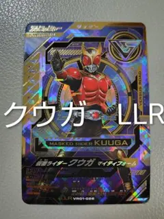 ガンバレジェンズ VR01-026 仮面ライダークウガ LLR
