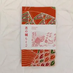 2025年最新】牡丹灯籠 志の輔の人気アイテム - メルカリ