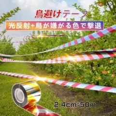 조류 퇴치 테이프 50m 1개, 옐로우 레드 실버, 양면 고휘도 햇빛 반사
