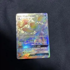 2026年最新】アシレーヌgx hrの人気アイテム - メルカリ