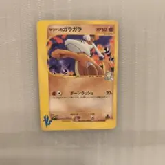 マツバのガラガラ ● ポケモンカード★VS 023/141 ポケモンカードVS マツバのガラガラ 023/141 7v - メルカリ