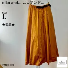 ニコアンド ベルト付きフレアスカート ウエストゴム Lサイズ ブラウン系