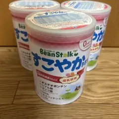 BeanStalk すこやか A-1 粉ミルク