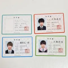 なにわ男子　学生証　アオハル　大西流星