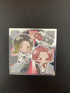 いれいす　ぴよにき りうら　様　悠佑　ゆうすけ　様　グミ　シール