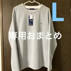 専用アーノルドパーマー2枚重ね風長袖Tシャツ淡青Lのサムネイル