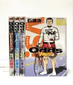 2025年最新】石渡治 oddsの人気アイテム - メルカリ