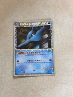 ポケモンカード キングドラ 015/080 L2 グレート キラ 1ED - メルカリ