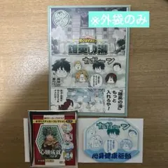 ヒロアカ　緑谷出久　上鳴電気　切島鋭児郎　お守りステッカー　雄英の湯(外袋のみ)