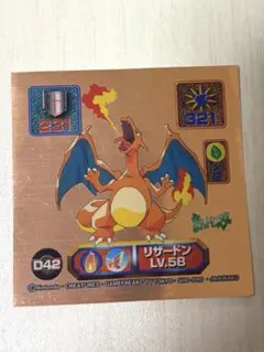 レア96年リザードン最強シール烈伝初期アマダポケモンカードポケカ
