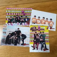 嵐　Popcorn ツアーグッズ