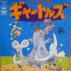 DVD はじめ人間ギャートルズ アニメ 全巻セット 園山俊二 70年代 中古
